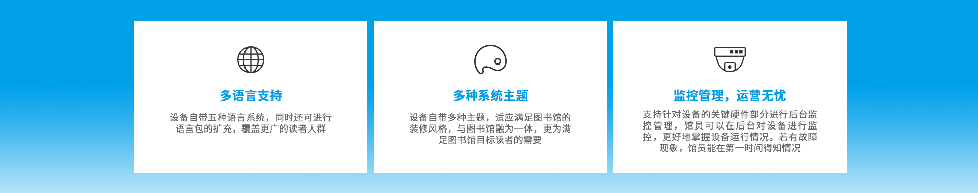 自助借还SCH-K8-1.png