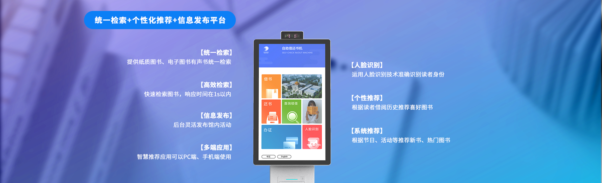 自助借还SCH-K8-2.png