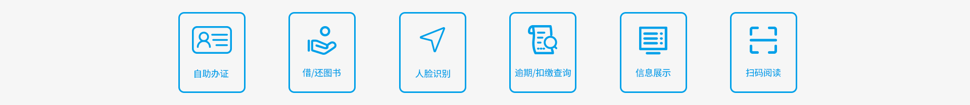自助借还SCH-K8-4.png