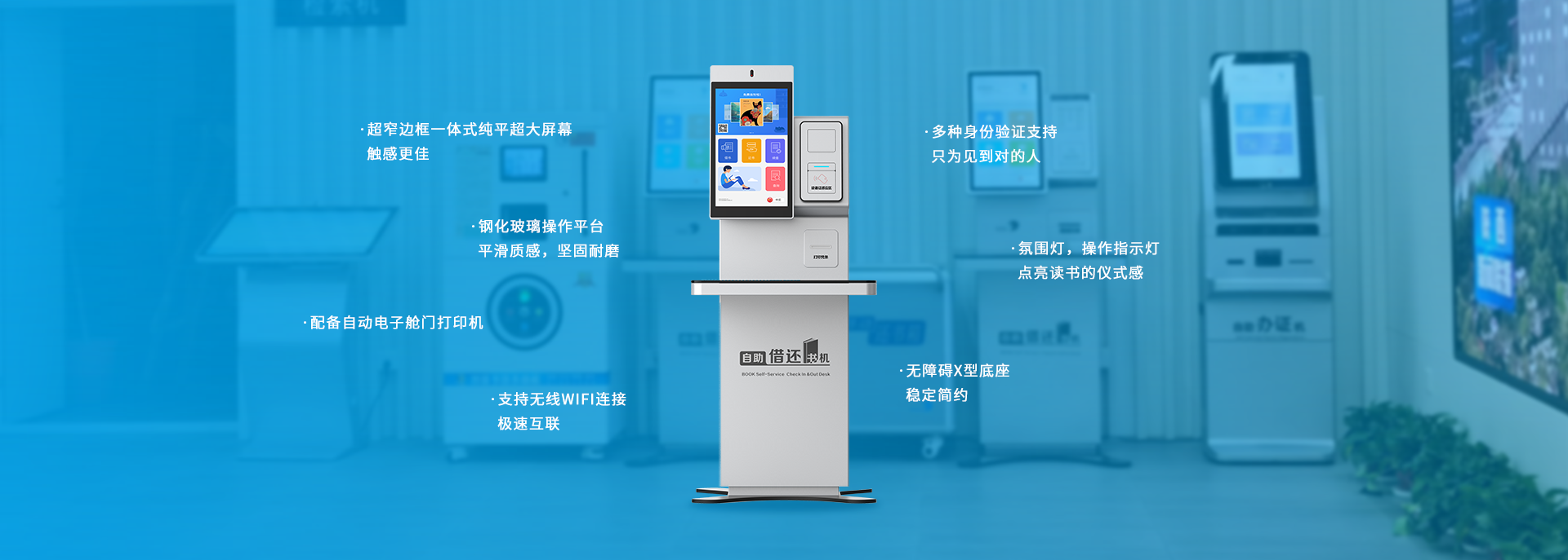 自助借还书机SCH-A4-3.png